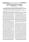 Научная статья на тему 'Гродненские медицинские журналы: от Ж. Э. Жилибера до П. В. Гарелика'