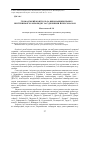 Научная статья на тему 'Громадський контроль за виконанням правилвнутрішнього розпорядку засудженими й персоналом'