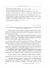 Научная статья на тему 'Громадянська компетентність учнів як складова громадянської освіти в початковій школі'