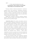 Научная статья на тему 'Громадянська соціалізація та патріотичне виховання в системі шкільної освіти'