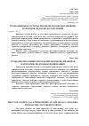 Научная статья на тему 'ГРОМАДЯНСЬКЕ СУСПІЛЬСТВО ЯК ФІЛОСОФСЬКО-ПРАВОВА КАТЕГОРІЯ: ПІДХОДИ ДО РОЗУМІННЯ'