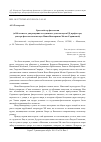 Научная статья на тему 'Гроссмейстер филологии (к 100-летию со дня рождения заслуженного деятеля науки РД, профессора, доктора филологических наук Нины Викторовны Мелик-Саркисовой)'