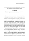 Научная статья на тему 'Гротескный дискурс повседневности как маркер публичной речевой коммуникации'