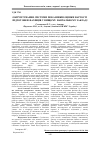 Научная статья на тему 'Ground system of indexes estimation of cost preparation of specialists in higher educational establishment'