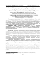 Научная статья на тему 'Growth of the productivity of guial (Coturnix Coturnix japonica) by the synthetic 1,2,4 -triazole derivatives'
