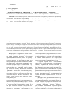 Научная статья на тему '«Грозовой перевал» Э. Бронте и «Сумеречная сага» Ст. Майер: чтение классики в контексте актуализации в масскультуре'