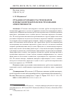 Научная статья на тему 'ГРУБАЯ НЕОСТОРОЖНОСТЬ СТРАХОВАТЕЛЯ ИЛИ ВЫГОДОПРИОБРЕТАТЕЛЯ В СТРАХОВАНИИ ОТВЕТСТВЕННОСТИ'