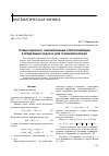 Научная статья на тему 'Грубые оценки и биномиальные аппроксимации в предельных задачах для уравнения Крокко'