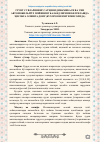 Научная статья на тему 'ГРУНТ СУВЛАРИНИНГ САТҲИНИ ДИНАМИКАСИ ВА УНИ АВТОМОБИЛЬ ЙЎЛ ПОЙИНИНГ БАЛАНДЛИГИНИ БЕЛГИЛАШДА ҲИСОБГА ОЛИШГА ДОИР (БУХОРО ВИЛОЯТИ МИСОЛИДА)'