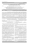 Научная статья на тему 'Грунтовая всхожесть семян некоторых представителей рода Paeonia L. при интродукции в Башкортостане'