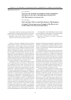 Научная статья на тему 'Грунты и их влияние на распределение гидрофитов в водных экосистемах (на примере водоемов юга Обь-Иртышского междуречья)'