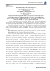 Научная статья на тему 'Группа мотивов особых действий персонажей в русских народных волшебных сказках Сибири и Дальнего Востока: типы и функции'