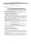 Научная статья на тему 'Группировка промышленных предприятий по загрузке производственных мощностей и уровню банковской задолженности (за I квартал 2023 года).'