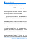 Научная статья на тему 'Групповая экспертная оценка значимости факторов на основе использования метода парного сравнения'