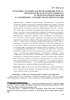 Научная статья на тему 'Групповое собрание как интерактивный ритуал: производство культурного капитала и эмоциональной энергии в "анонимных" сообществах взаимопомощи'