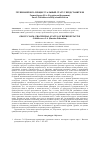 Научная статья на тему 'ГРУППОВОЙ ИСК: ПРОЦЕССУАЛЬНЫЙ СТАТУС ПРЕДСТАВИТЕЛЯ'