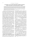 Научная статья на тему 'Групповой состав органических веществ донных отложений минерализованных озер Минусинской котловины'