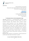 Научная статья на тему 'ГРУППОВЫЕ ИСКИ В ОТЕЧЕСТВЕННОЙ ПРАТИКЕ'