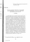 Научная статья на тему 'Группы бордизмов спинорных отображений и их применение к задаче классификации шестимерных многообразий'