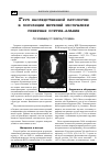 Научная статья на тему 'Груз наследственной патологии в популяции жителей республики северная осетия-алания'