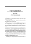 Научная статья на тему 'Грузино-осетинский конфликт августа 2008 г. В свете действующих норм международного права'