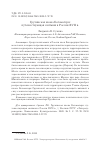 Научная статья на тему 'ГРУЗИНСКАЯ ИКОНА БОГОМАТЕРИ: ПУТЕШЕСТВУЮЩАЯ СВЯТЫНЯ В РОССИИ XVII В.'