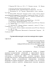 Научная статья на тему 'Грузинский конкордат и система конкордатного права'