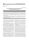 Научная статья на тему 'Грузия и Евросоюз: партнерский потенциал и интеграционные структуры'