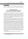 Научная статья на тему 'Грузия и стратегии в области международной безопасности: исследование возможных сценариев'