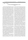 Научная статья на тему 'Грузия во внешней политике России (1991 - 2007 гг.)'
