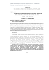 Научная статья на тему 'Грязевой вулканизм-керченского полуострова как негативный фактор строительства трассы "Керчь-Севастополь"'