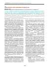 Научная статья на тему 'Грыжи пупочного порта: превентивная герниопластика'