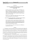 Научная статья на тему 'Gsm-технологии промышленной автоматизации в разработках кафедры АПП и Э. Часть 1. SMS'