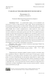 Научная статья на тему 'ГУАНЬСИ КАК СТИЛЬ ВВЕДЕНИЯ ПЕРЕГОВОРОВ В КИТАЕ'