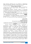 Научная статья на тему 'ГУБЕРНАТОР ВОЛГОГРАДСКОЙ ОБЛАСТИ В ОТРАЖЕНИИ СМИ РЕГИОНА'