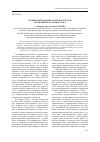 Научная статья на тему 'Губернские реформы и губернаторское управление в России в XVIII в'