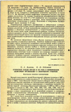 Научная статья на тему 'ГУБЕРНСКИЕ СЪЕЗДЫ ВРАЧЕЙ И ИХ РОЛЬ В ФОРМИРОВАНИИ САНИТАРНОЙ ОРГАНИЗАЦИИ В ВОЛОГОДСКОЙ ГУБЕРНИИ'