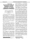 Научная статья на тему 'Губернское жандармское управление, как основа структуры Отдельного корпуса жандармов (на примере Самарского губернского жандармского управления)'