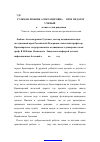 Научная статья на тему 'Гульман Любовь Александровна врач, педагог, ученый (к 80-летию со дня рождения)'