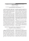 Научная статья на тему 'ГУЛЯМОВ Д.С. И ЕГО РОЛЬ В СТАНОВЛЕНИИ КАРДИОХИРУРГИЧЕСКОЙ ШКОЛЫ В УЗБЕКИСТАНЕ'