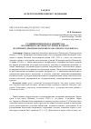 Научная статья на тему 'ГУЛЯНИЯ В ПРИГОРОДАХ ЛЕНИНГРАДА В РАЗВИТИИ КУЛЬТУРНОГО ТУРИЗМА В 1950Е ГГ. (НА ПРИМЕРЕ ДВОРЦОВО-ПАРКОВОГО АНСАМБЛЯ Г. ПАВЛОВСКА)'