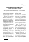 Научная статья на тему 'Гуманистический образовательный процесс в контексте устойчивого развития'