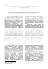 Научная статья на тему 'Гуманистический подход в обучении русскому языку как иностранному'