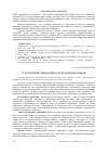 Научная статья на тему 'Гуманістичні тенденції в системі вищої освіти'