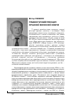 Научная статья на тему 'Гуманістичний принцип сучасної філософії освіти'