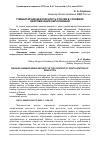 Научная статья на тему 'Гуманитарная безопасность России в условиях цифровизации образования'