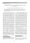 Научная статья на тему 'Гуманитарная миссия ара в Казани во время голода 1921 - 1922 гг'