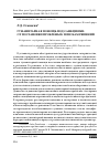 Научная статья на тему 'ГУМАНИТАРНАЯ ПОМОЩЬ ПОД САНКЦИЯМИ: ОТ ПОСТАНОВКИ ПРОБЛЕМЫ К ПОИСКАМ РЕШЕНИЙ'