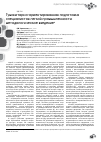 Научная статья на тему 'Гуманитарно-ориентированная подготовка специалистов легкой промышленности: методологическое введение'