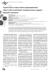 Научная статья на тему 'Гуманитарно-смысловое моделирование подготовки инженерно-промышленных кадров: ведущие принципы'